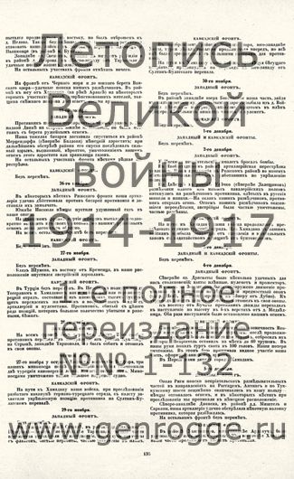   1914-15 . ` .`1915 ., № 72, . 135 — 