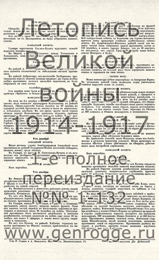   1914-15 . ` .`1915 ., № 72, . 136 — 