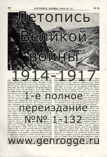   1914-15 . `1915 ., № 20, . 322 — 