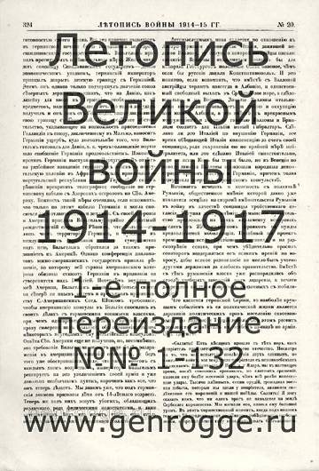   1914-15 . `1915 ., № 20, . 324 — 