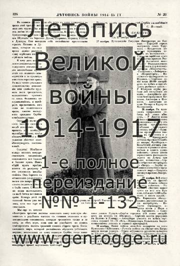  1914-15 . `1915 ., № 20, . 326 — 