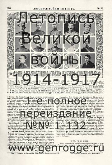   1914-15 . `1915 ., № 20, . 328 — 