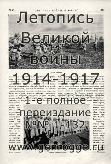   1914-15 . `1915 ., № 21, . 339 — 