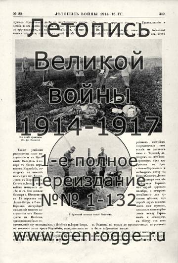   1914-15 . `1915 ., № 22, . 349 — 