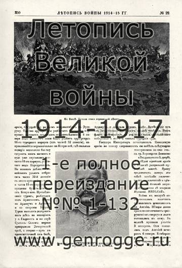   1914-15 . `1915 ., № 22, . 350 — 