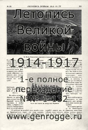   1914-15 . `1915 ., № 22, . 351 — 