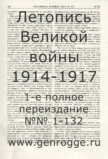   1914-15 . `1915 ., № 22, . 352 — 