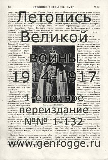   1914-15 . `1915 ., № 22, . 356 — 