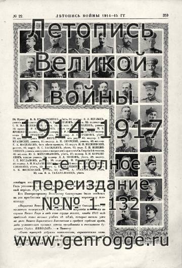   1914-15 . `1915 ., № 22, . 359 — 