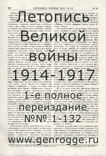   1914-15 . `1915 ., № 22, . 360 — 