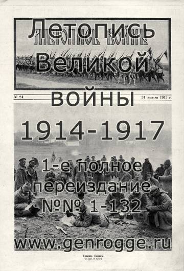   1914-15 . `1915 ., № 24, . 377 — 