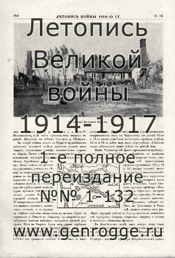   1914-15 . `1915 ., № 24, . 380 — 