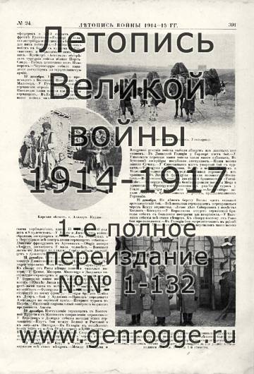   1914-15 . `1915 ., № 24, . 391 — 