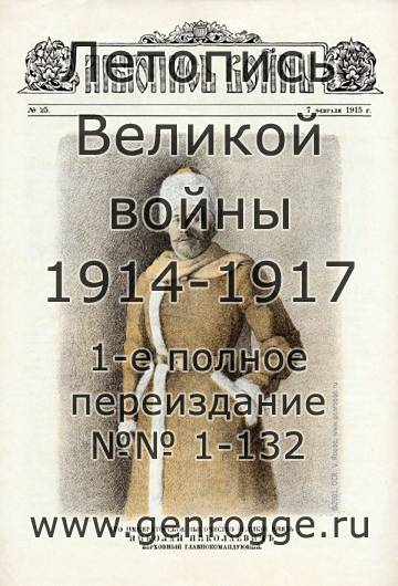   1914-15 . `1915 ., № 25, . 393 — 