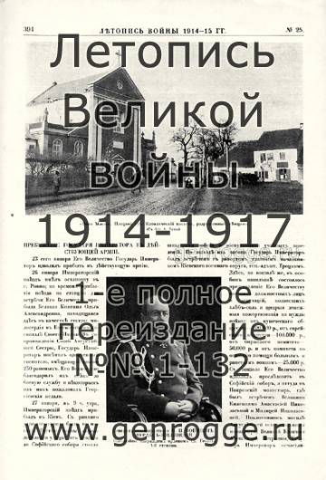   1914-15 . `1915 ., № 25, . 394 — 