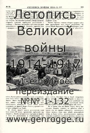   1914-15 . `1915 ., № 25, . 399 — 