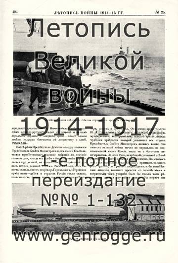   1914-15 . `1915 ., № 25, . 404 — 