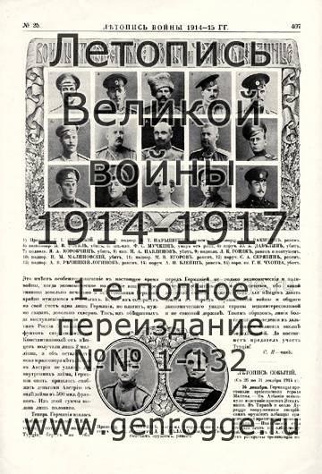   1914-15 . `1915 ., № 25, . 407 — 