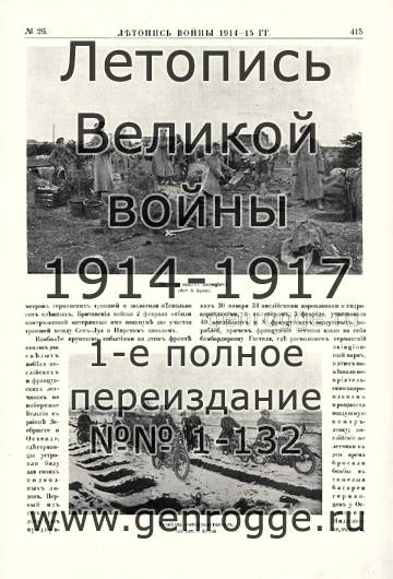   1914-15 . `1915 ., № 26, . 415 — 