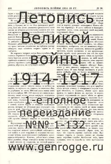   1914-15 . `1915 ., № 26, . 416 — 