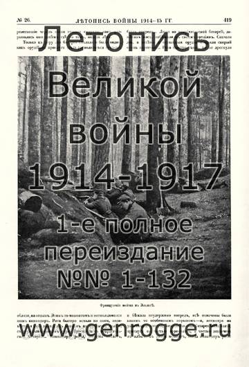  1914-15 . `1915 ., № 26, . 219 — 