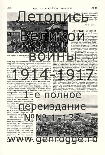   1914-15 . `1915 ., № 26, . 222 — 