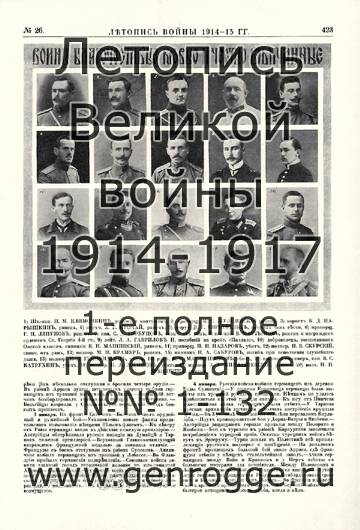   1914-15 . `1915 ., № 26, . 223 — 