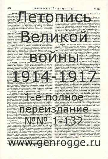   1914-15 . `1915 ., № 26, . 224 — 