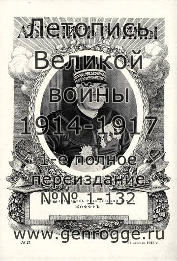   1914-15 . `1915 ., № 27, . 225 — 