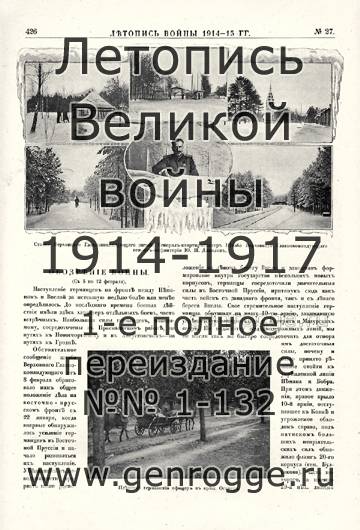   1914-15 . `1915 ., № 27, . 226 — 