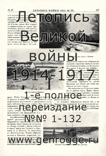   1914-15 . `1915 ., № 27, . 227 — 