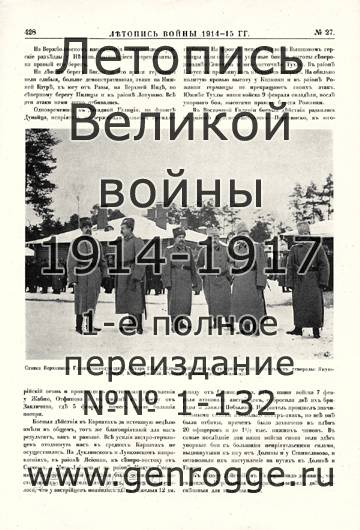   1914-15 . `1915 ., № 27, . 228 — 