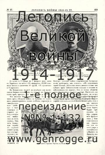  1914-15 . `1915 ., № 27, . 229 — 