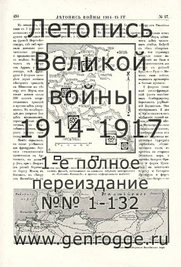   1914-15 . `1915 ., № 27, . 230 — 