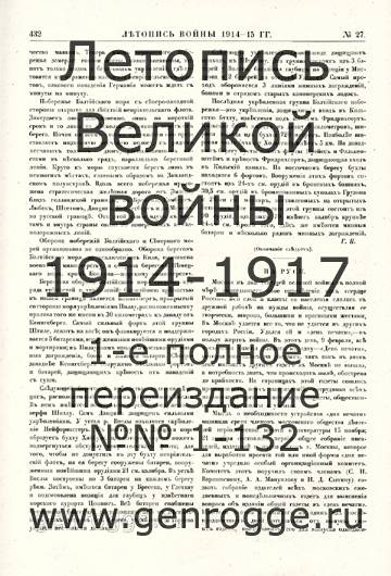   1914-15 . `1915 ., № 27, . 232 — 