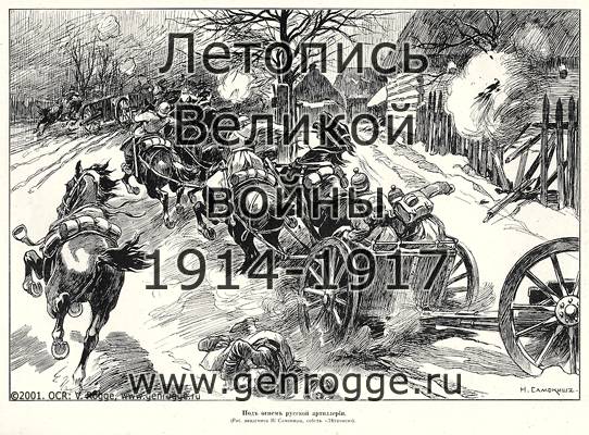   1914-15 . `1915 ., № 27, . 233 — 