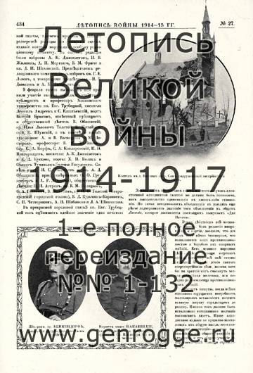   1914-15 . `1915 ., № 27, . 234 — 