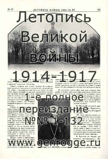   1914-15 . `1915 ., № 27, . 235 — 