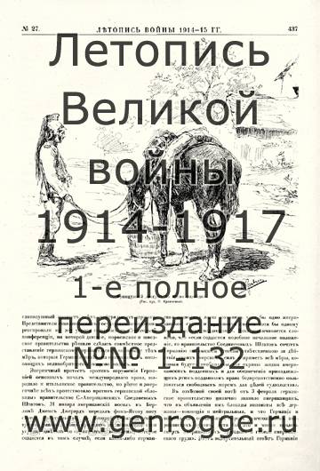   1914-15 . `1915 ., № 27, . 237 — 