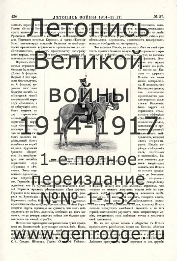   1914-15 . `1915 ., № 27, . 238 — 