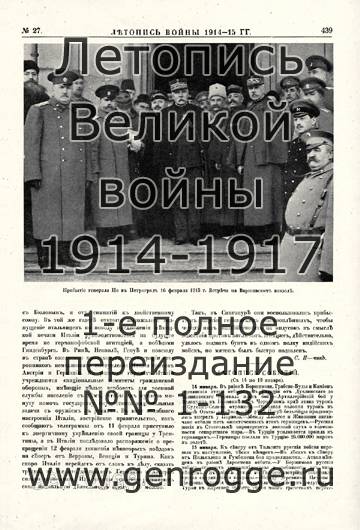   1914-15 . `1915 ., № 27, . 239 — 