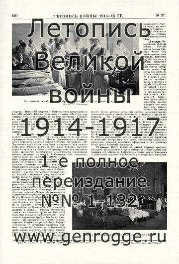  1914-15 . `1915 ., № 27, . 240 — 