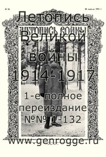   1914-15 . `1915 ., № 28, . 441 — 