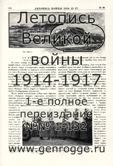   1914-15 . `1915 ., № 28, . 442 — 