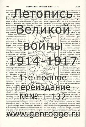   1914-15 . `1915 ., № 28, . 444 — 