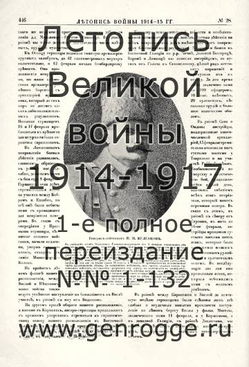   1914-15 . `1915 ., № 28, . 446 — 