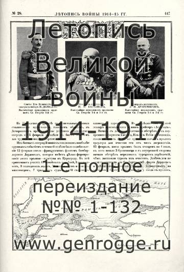   1914-15 . `1915 ., № 28, . 447 — 