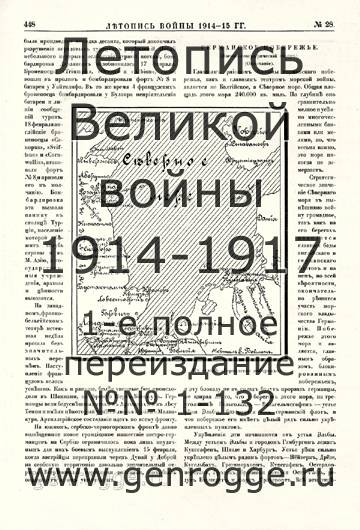   1914-15 . `1915 ., № 28, . 448 — 