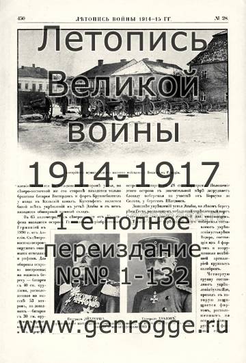   1914-15 . `1915 ., № 28, . 450 — 