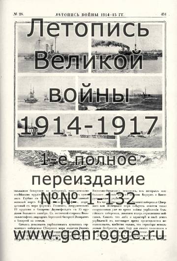   1914-15 . `1915 ., № 28, . 451 — 